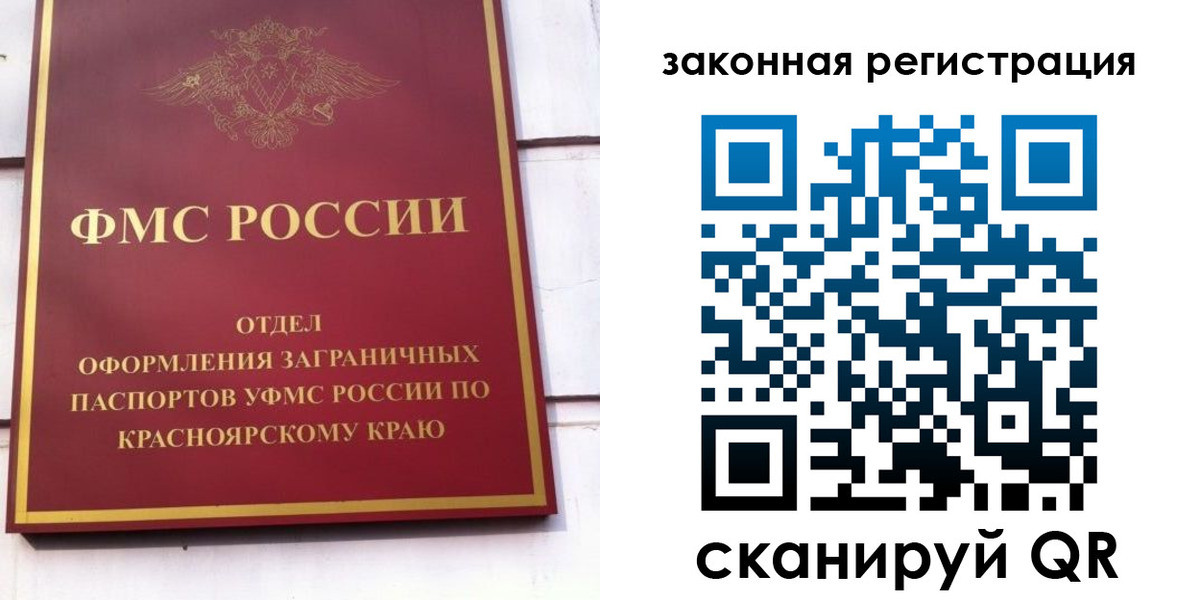 прописка иностранных граждан в Североуральске