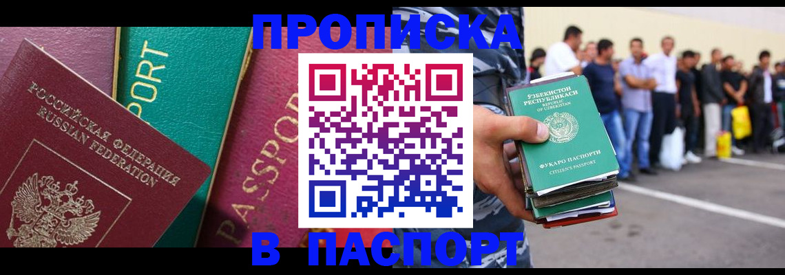 прописка гарантия в Североуральске